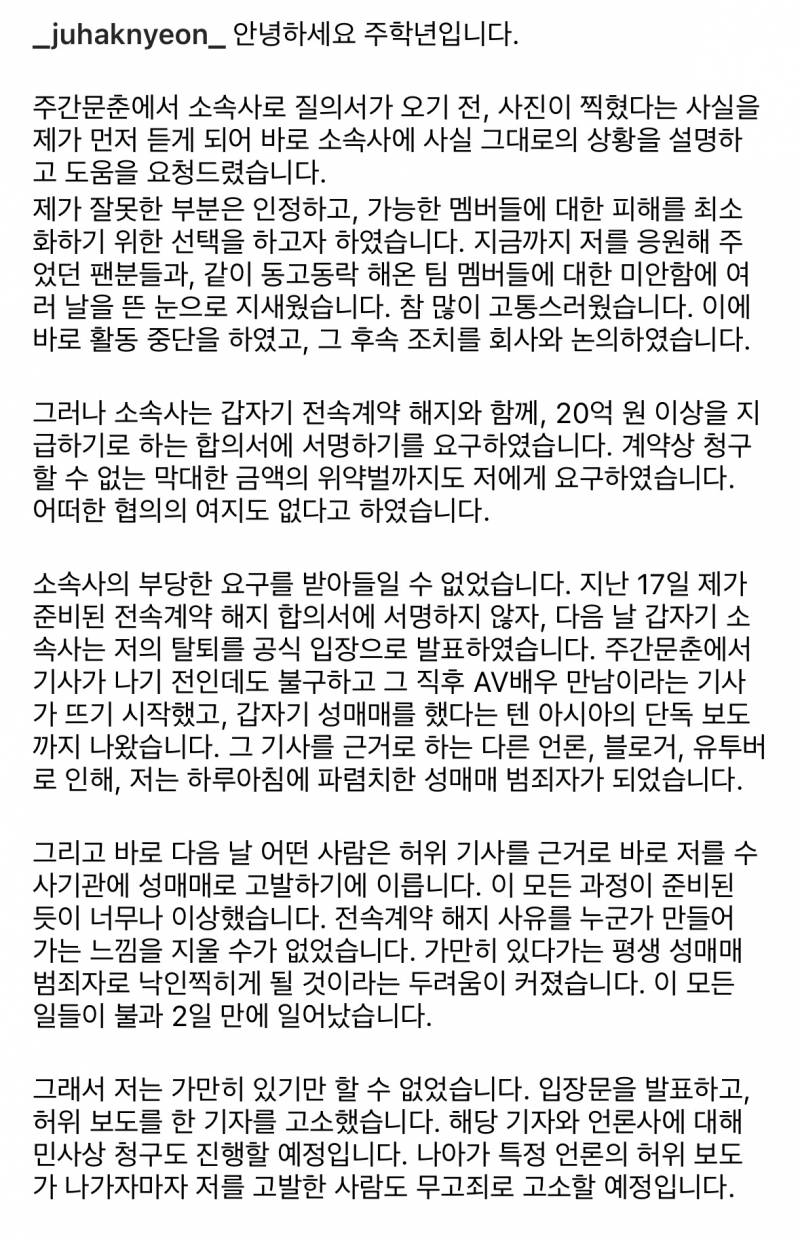 전 더보이즈 주학년 인스타 업데이트 | 인스티즈