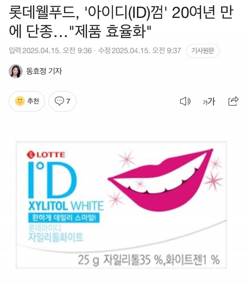 현재 너무 인기가 없어서 멸종직전인 디저트.JPG | 인스티즈