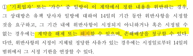 [마플] 표준계약서를 보면, 기획사는 가수의 사생활을 지킬 의무가 있고, 가수는 품위를 유지해야할 의무가 있음 | 인스티즈