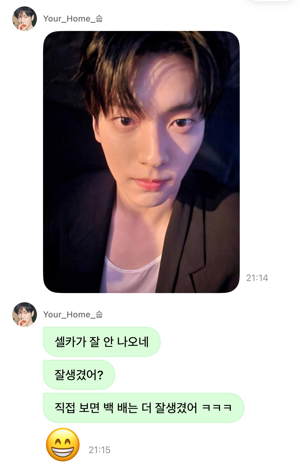 [잡담] 엠씨 실시간으로 디엠보내는 수빈이 | 인스티즈