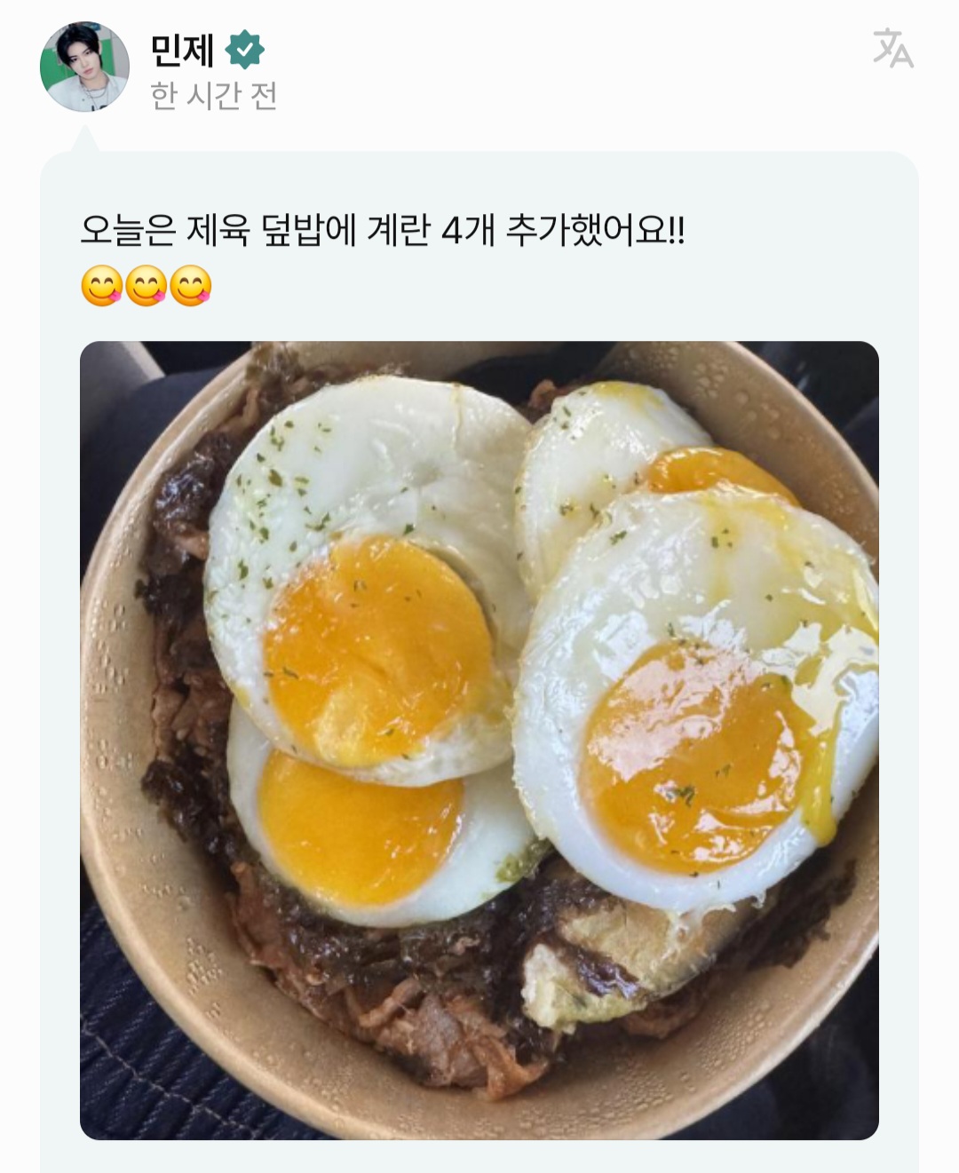 [잡담] 최애가 제육볶음을 영원히 먹고있어.. | 인스티즈