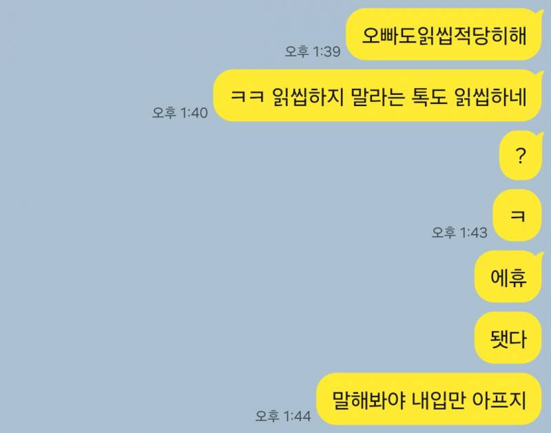 [잡담] 헤어질까그냥 | 인스티즈