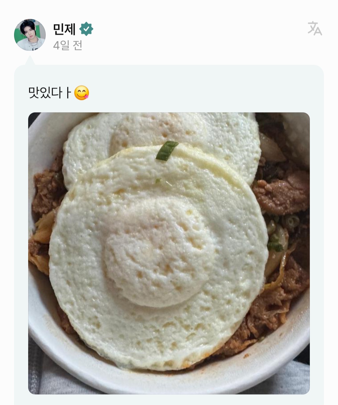 [잡담] 최애가 제육볶음을 영원히 먹고있어.. | 인스티즈