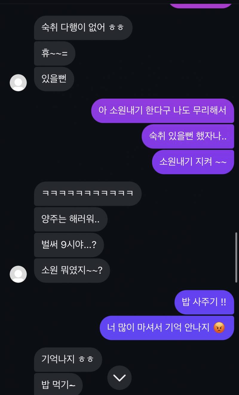 [잡담] 펍에서 만났는데 애프터 잡으려는데 얘는 나 가볍게 보는건가..디엠 내용 좀 봐줘! | 인스티즈