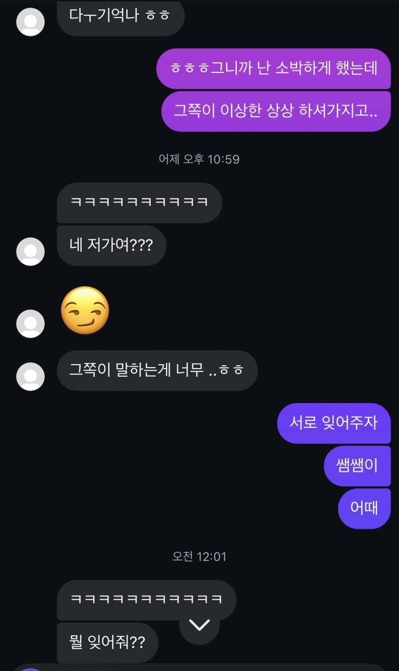 [잡담] 펍에서 만났는데 애프터 잡으려는데 얘는 나 가볍게 보는건가..디엠 내용 좀 봐줘! | 인스티즈