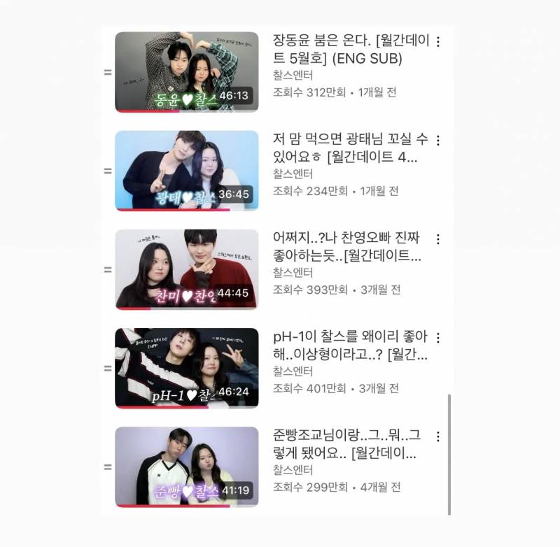 방금 뜬 찰스엔터 월간데이트 종료 공지 | 인스티즈
