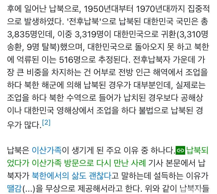 은근 안알려진 남북이산가족 상봉을 하는 이유 | 인스티즈