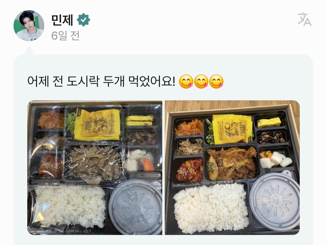[잡담] 최애가 제육볶음을 영원히 먹고있어.. | 인스티즈