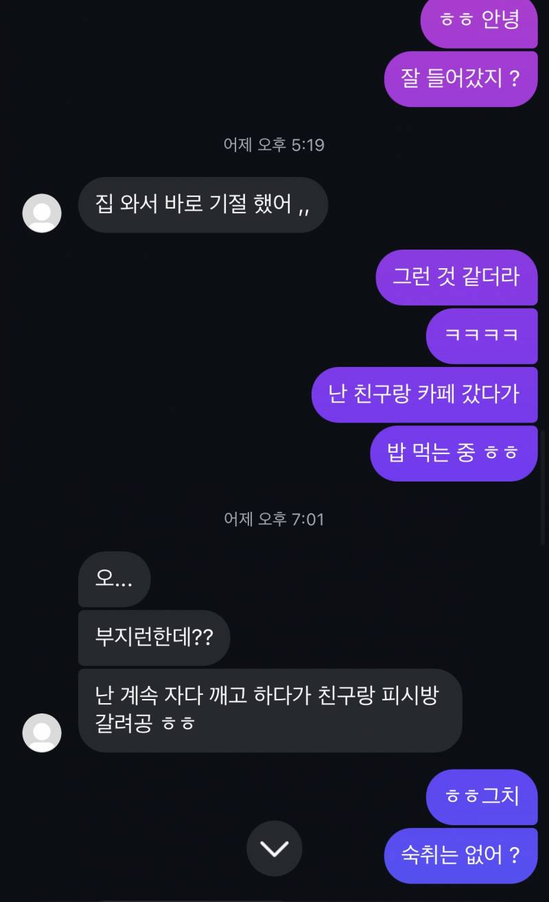 [잡담] 펍에서 만났는데 애프터 잡으려는데 얘는 나 가볍게 보는건가..디엠 내용 좀 봐줘! | 인스티즈