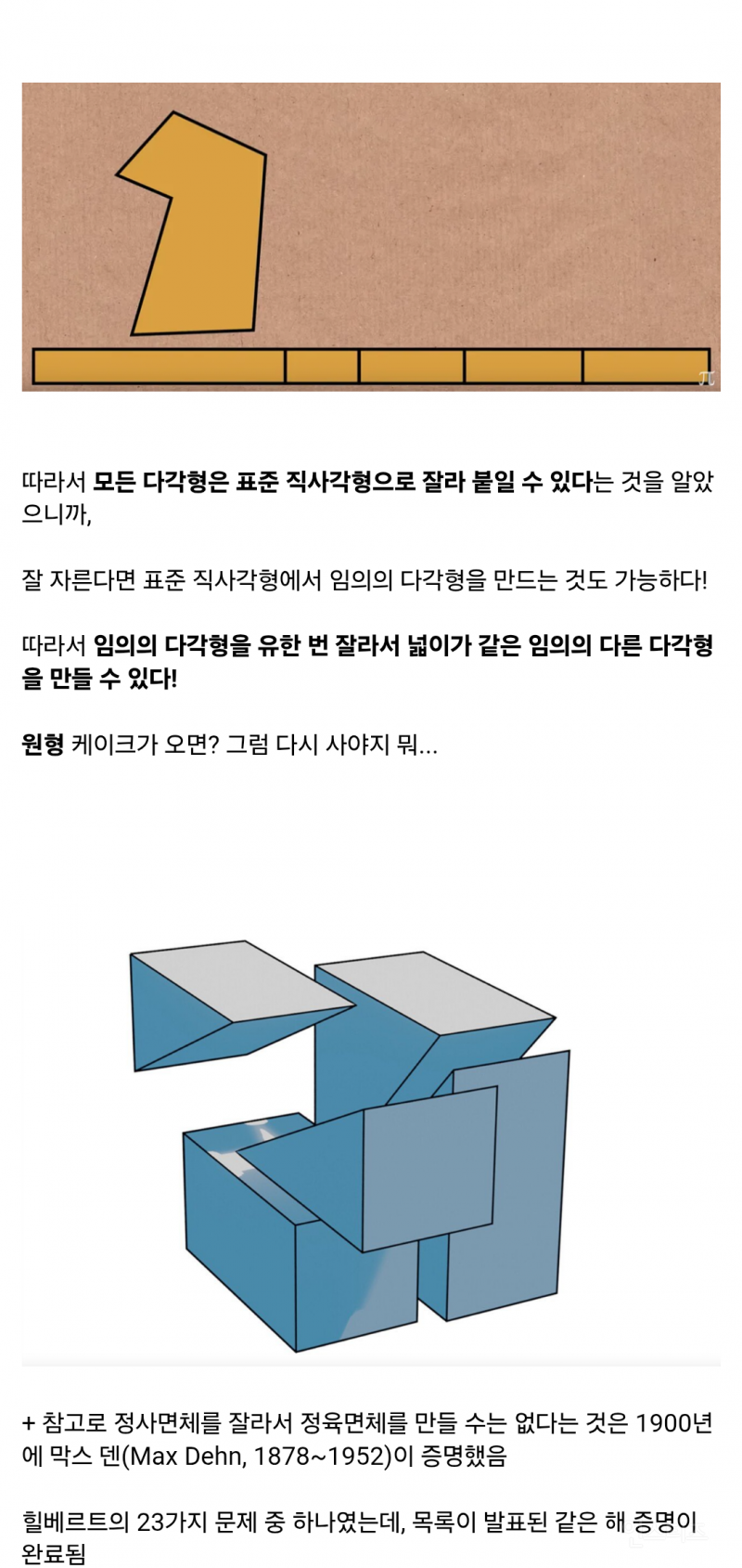 주문한것과 다른 모양 케이크가 왔을때 꿀팁 | 인스티즈