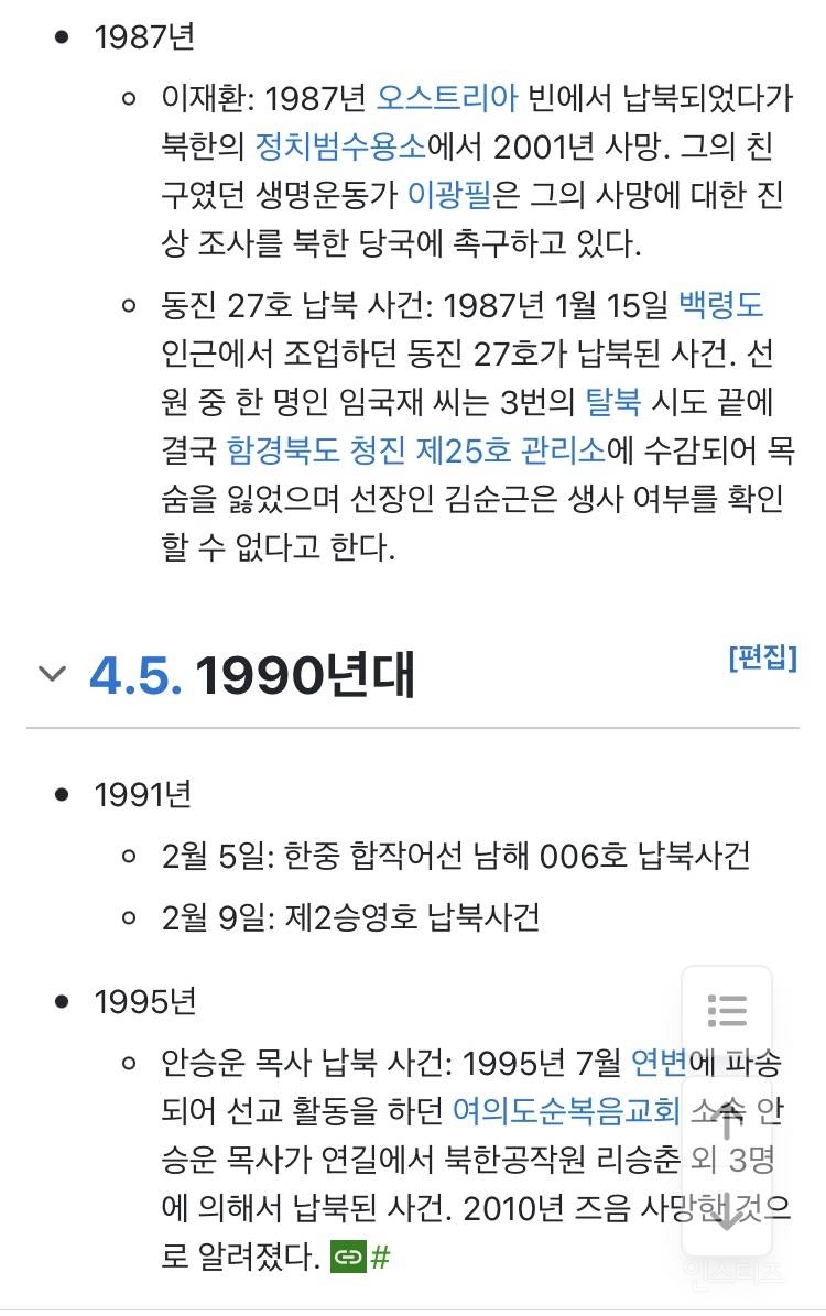 은근 안알려진 남북이산가족 상봉을 하는 이유 | 인스티즈