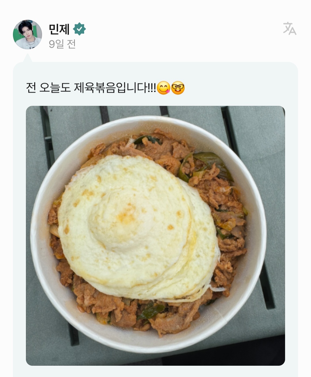 [잡담] 최애가 제육볶음을 영원히 먹고있어.. | 인스티즈