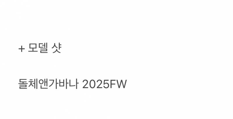 현재 여론 갈리는 정해인 패션쇼 착장.JPG | 인스티즈