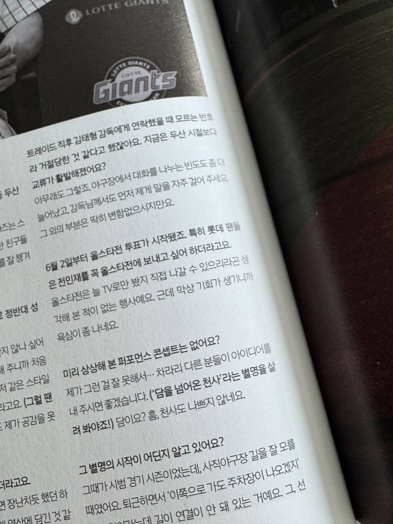 [잡담] 민재야 ,,너 올스타 갈 수 있어 | 인스티즈