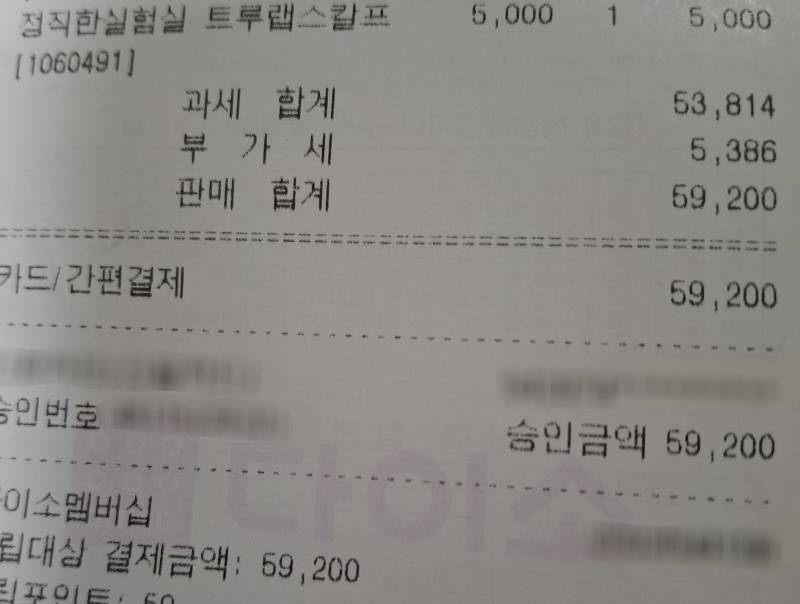 [잡담] 다이소에 1000원짜리 형광펜 사러 갔다가 5만 9천원 쓴 사람 | 인스티즈