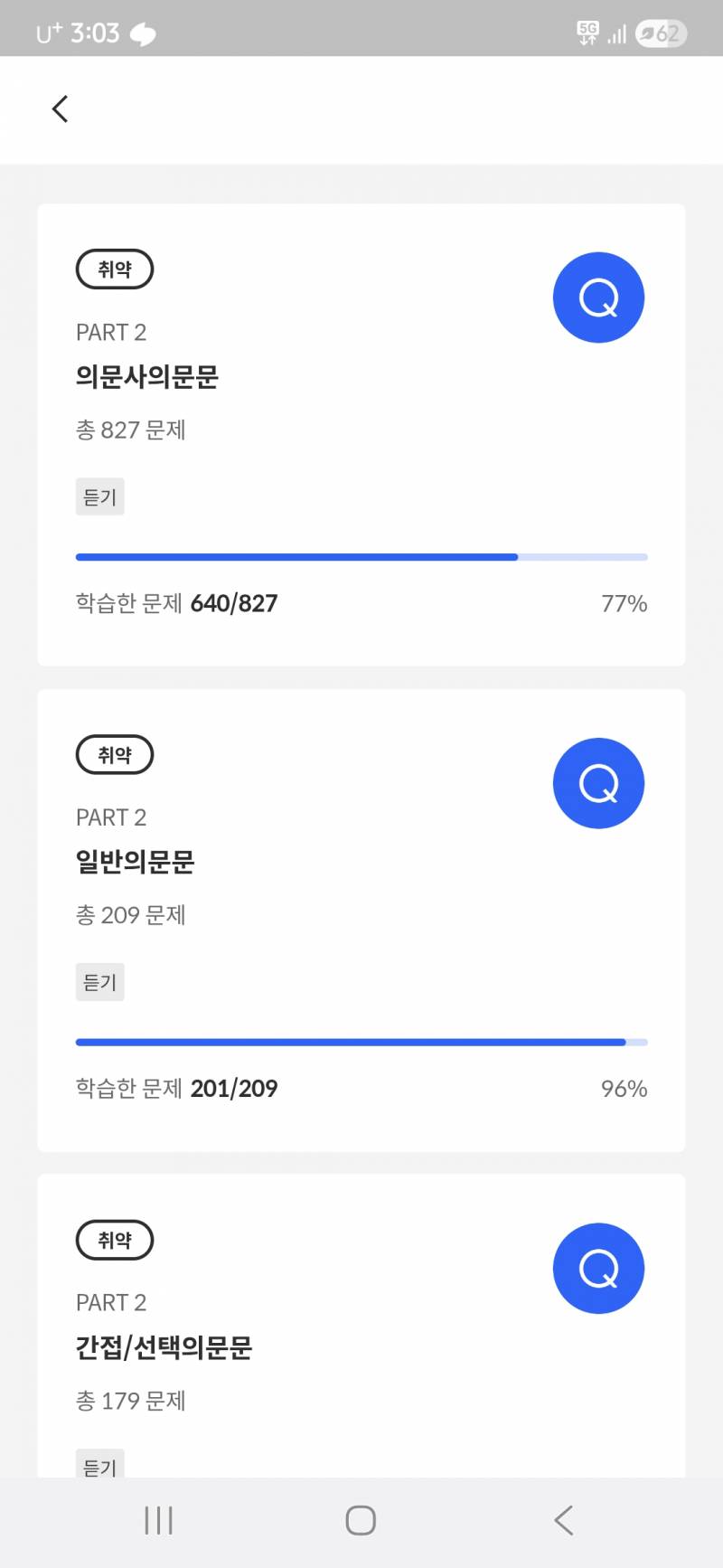 [잡담] 산타토익 시스템 질문받아주랑 | 인스티즈