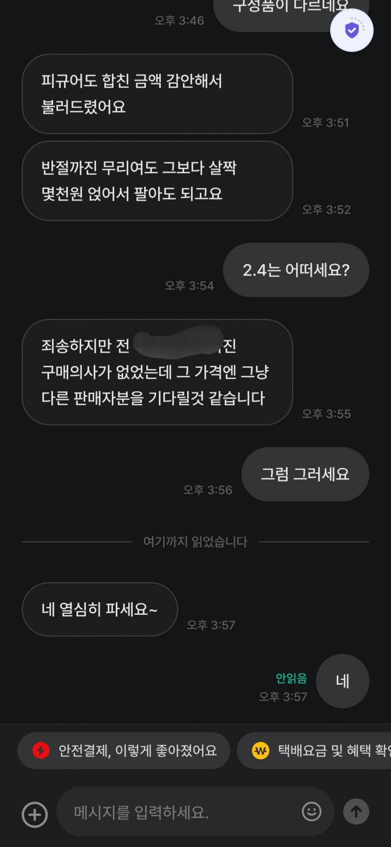 [잡담] 번장 개진상 만남;; | 인스티즈