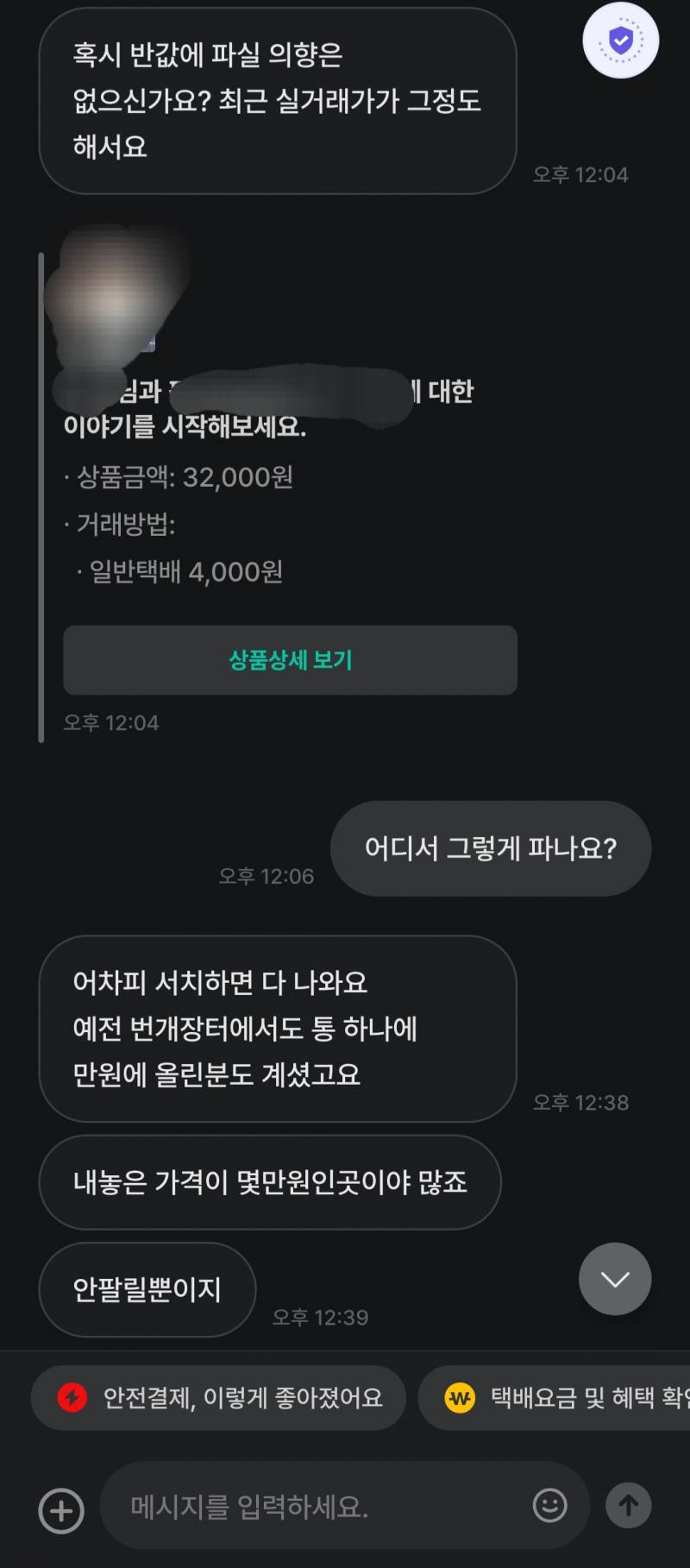 [잡담] 번장 개진상 만남;; | 인스티즈