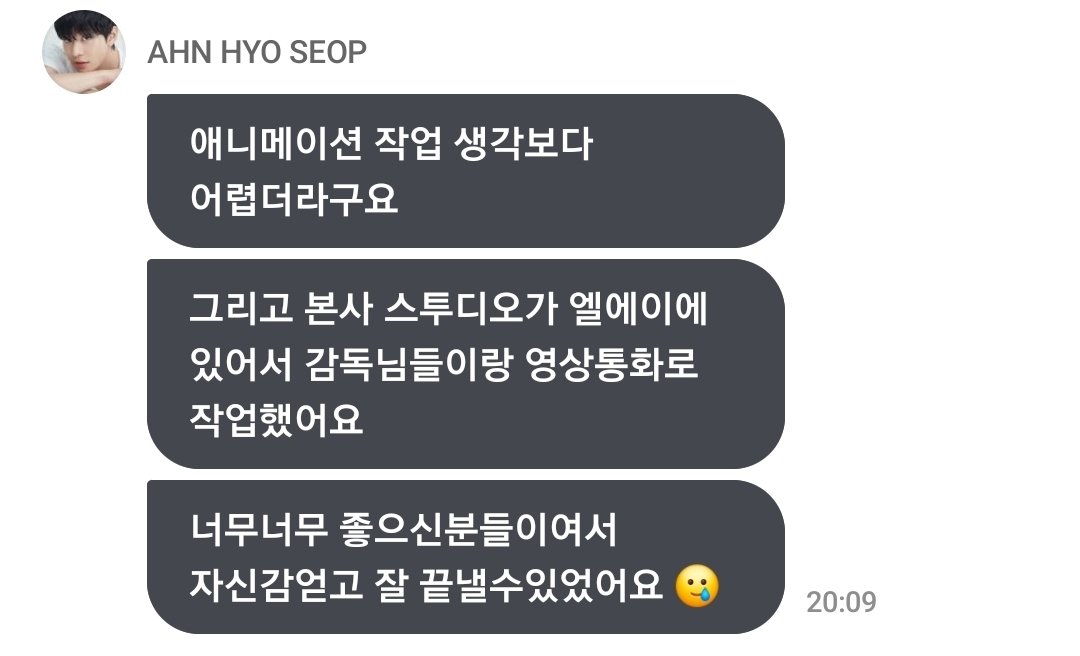 [잡담] 케이팝데몬 헌터스 영상통화로 작업했다는 안효섭 | 인스티즈