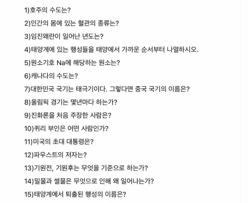 현재 700플 넘은 실제 지능검사.JPG | 인스티즈