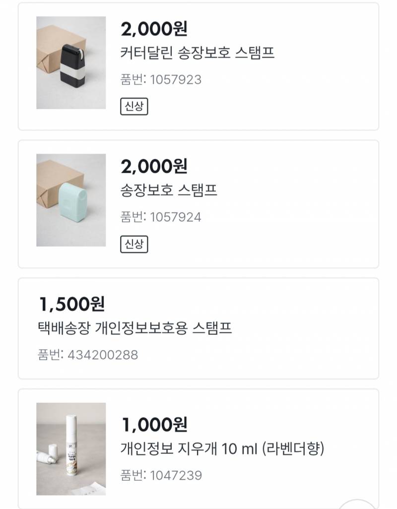 [잡담] 다이소 송장지우개 머ㅓ사야됨? | 인스티즈