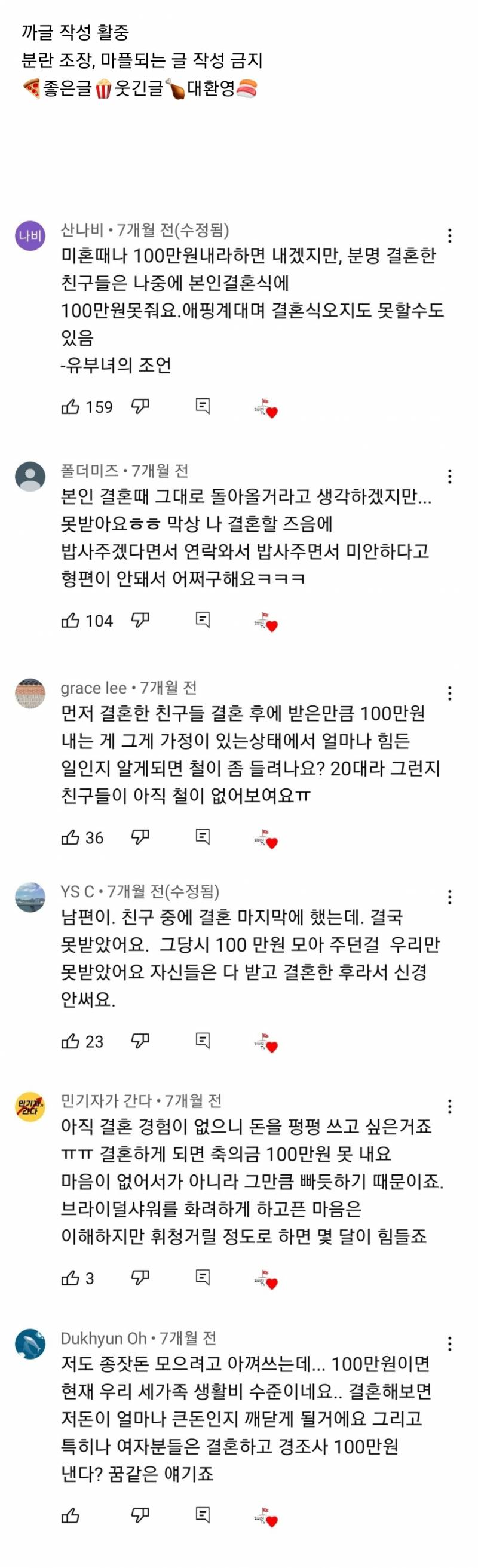 현재 서로 충격받고있는 축의금 준만큼 못돌려받는 이유.JPG | 인스티즈