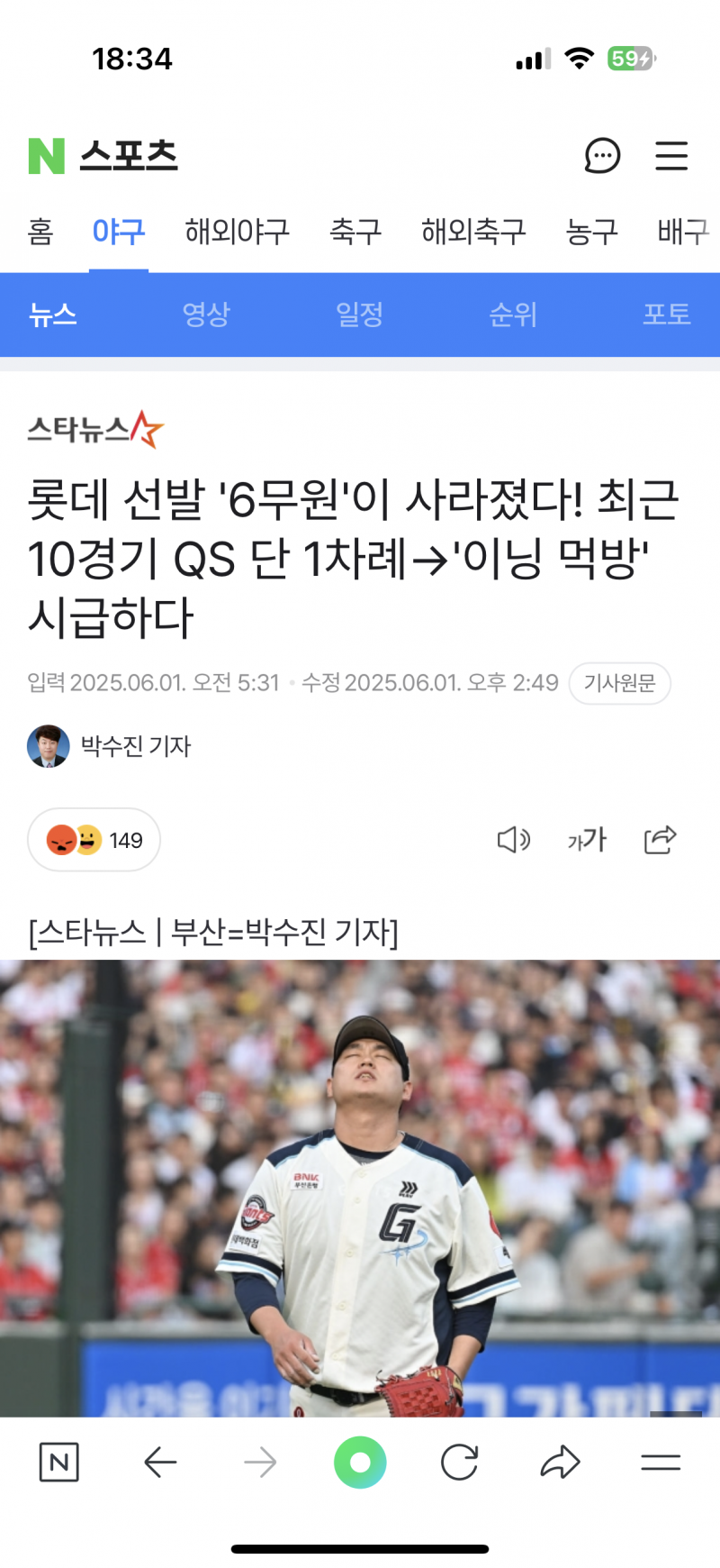 [잡담] 기사 보다가 궁금해서.. 6무원이 무슨 뜻이야??! | 인스티즈