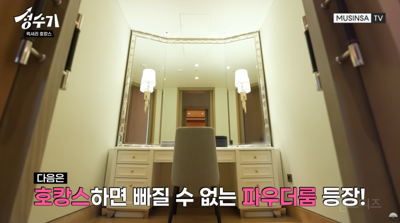 이채영의 호캉스 룸투어 | 인스티즈