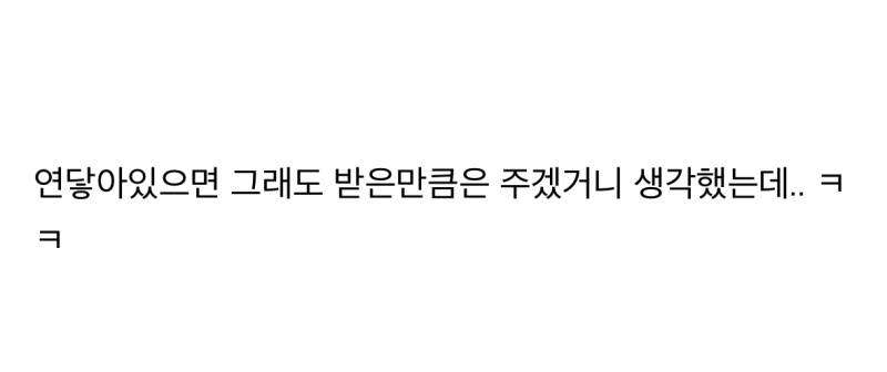 현재 서로 충격받고있는 축의금 준만큼 못돌려받는 이유.JPG | 인스티즈