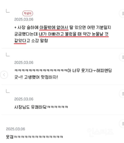 거래처때문에 열받아서 사장 딸인척함 | 인스티즈