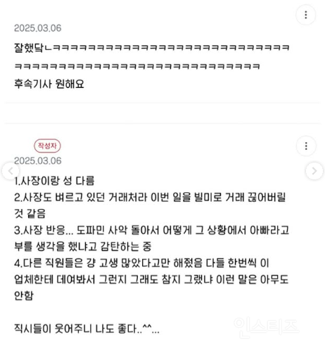거래처때문에 열받아서 사장 딸인척함 | 인스티즈