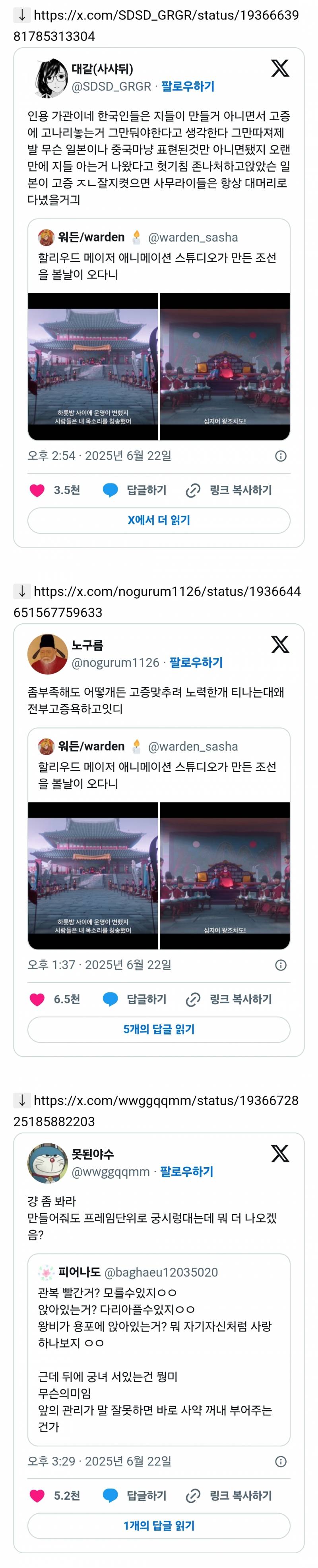 한국인들은 지들이 만들거 아니면서 고증에 고나리놓는거 그만둬야한다고 생각한다. 그만따져제발 | 인스티즈