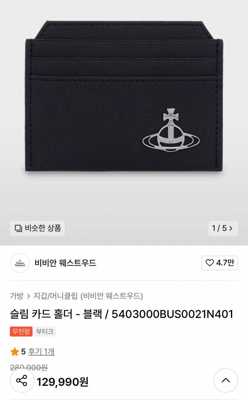 비비안 카드지갑 이거 어떰? | 인스티즈