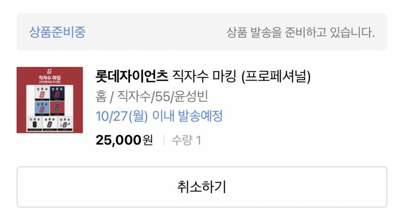 [잡담] 내 유니폼 언제와 홍민기 윤성빈 | 인스티즈