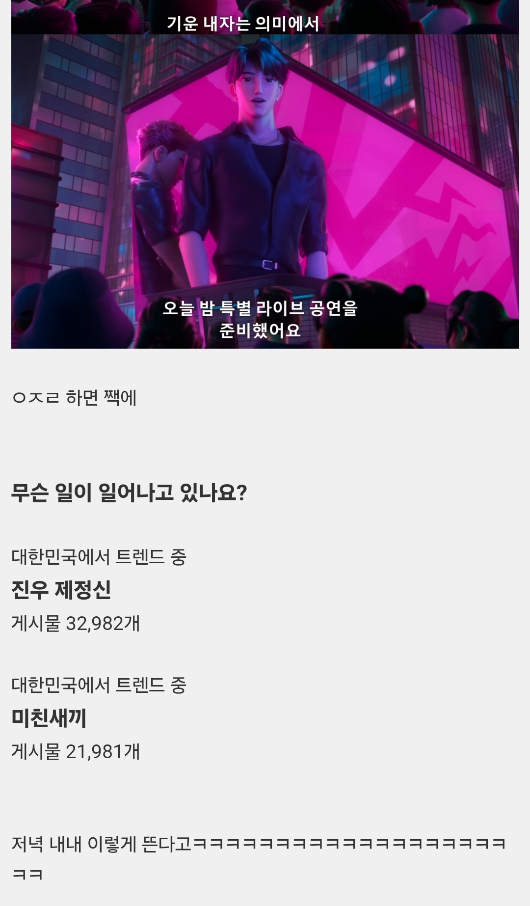 [잡담] 지금 문제되는 아이돌 발언 | 인스티즈