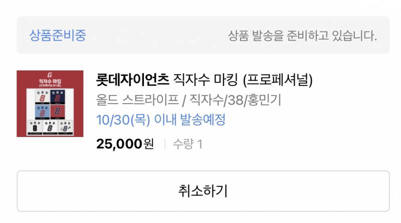 [잡담] 내 유니폼 언제와 홍민기 윤성빈 | 인스티즈