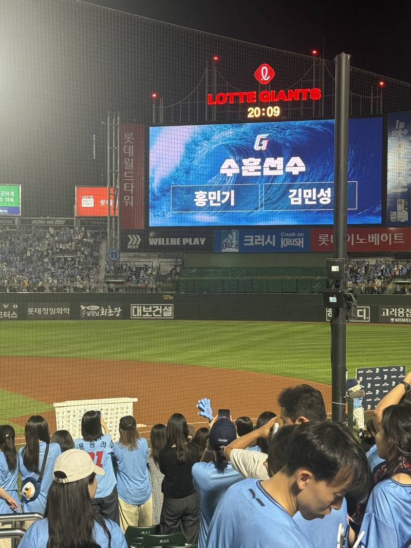 [잡담] 오눌 직관 진짜 힘들었는데 행복한 마음으로 집 간다.. | 인스티즈