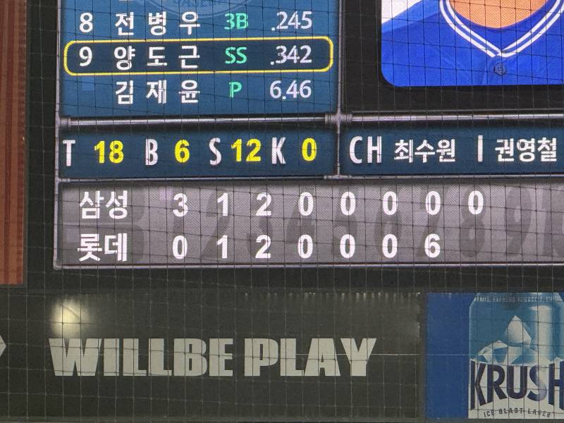 [잡담] 오눌 직관 진짜 힘들었는데 행복한 마음으로 집 간다.. | 인스티즈