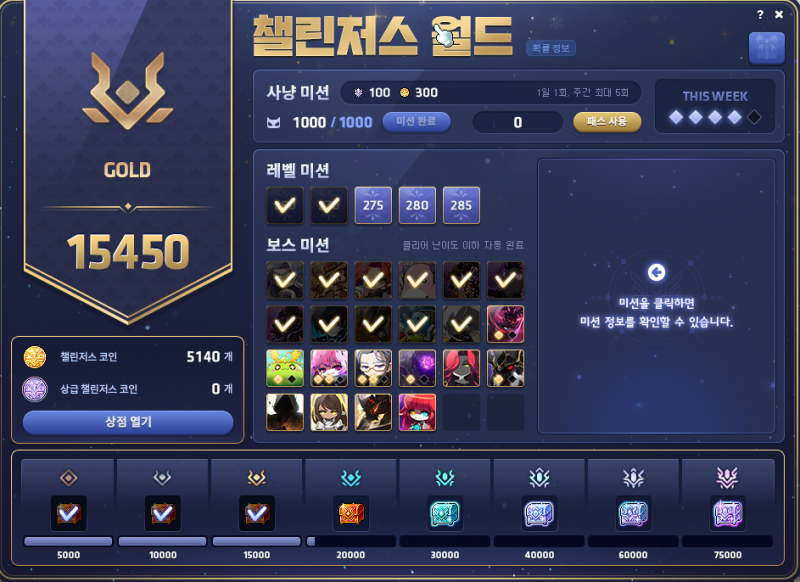 [잡담] 4일차 챌섭 정산~!! | 인스티즈