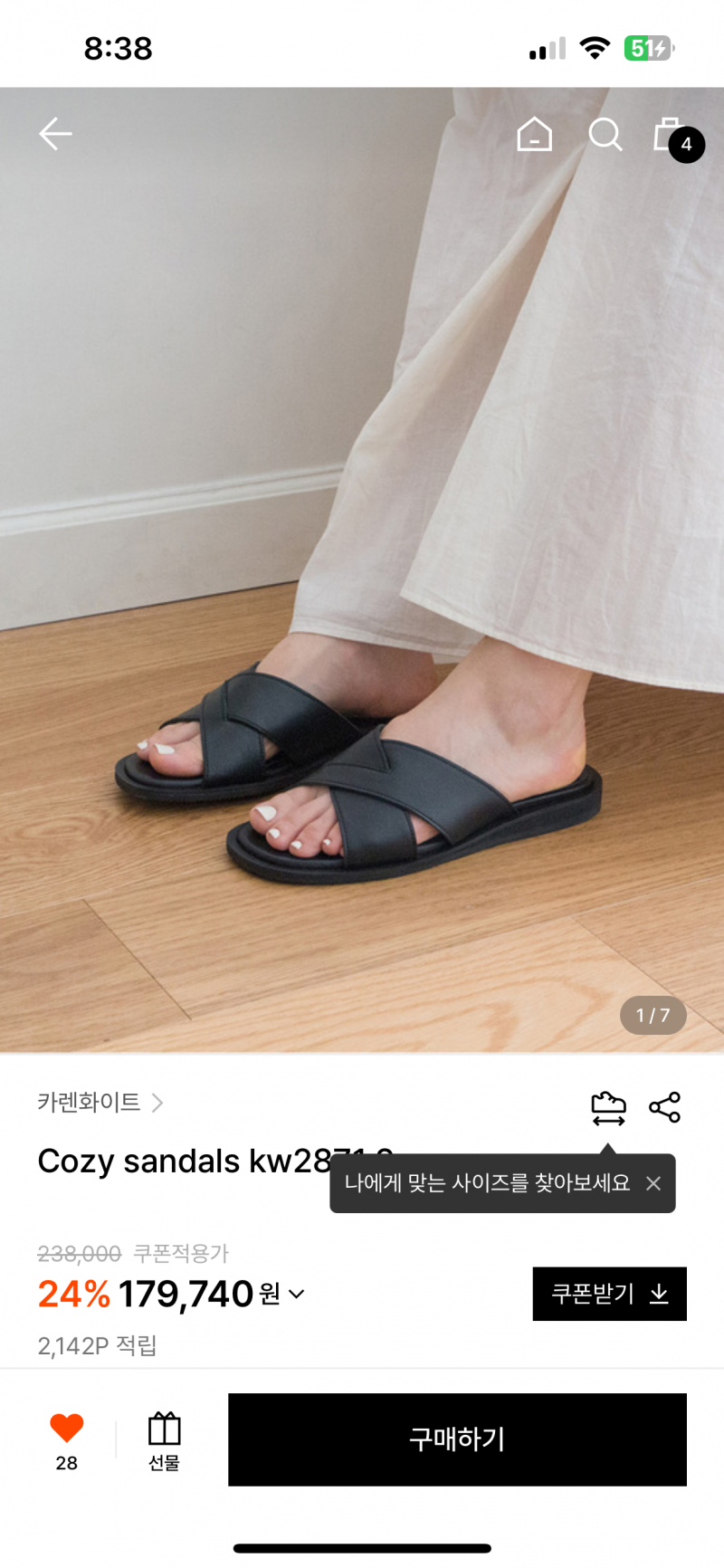 [잡담] 회사용 신발로 가능..? | 인스티즈