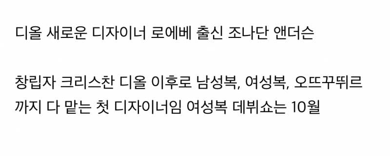 현재 디자이너 교체 후 첫 가방 공개된 디올.JPG | 인스티즈
