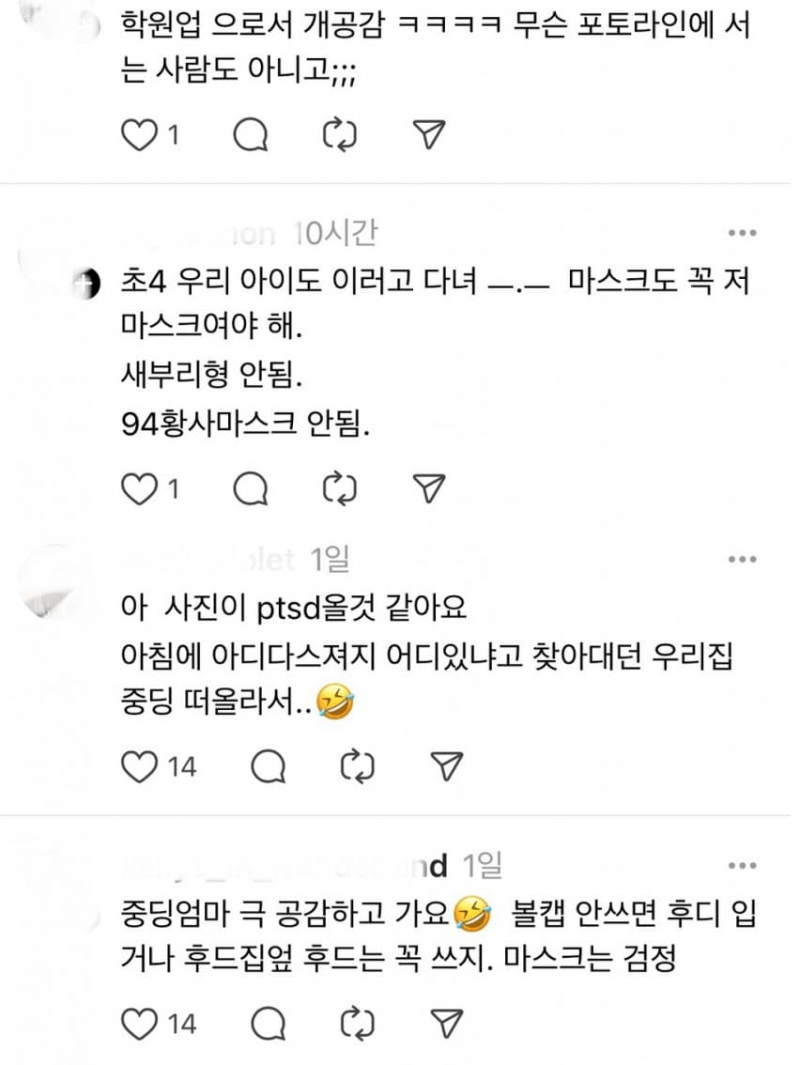 현재 증언 쏟아지는 젠지 소녀들 요즘 착장.JPG | 인스티즈