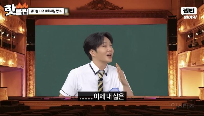 뮤지컬 공연중 대형사고 친 이창섭.jpg | 인스티즈