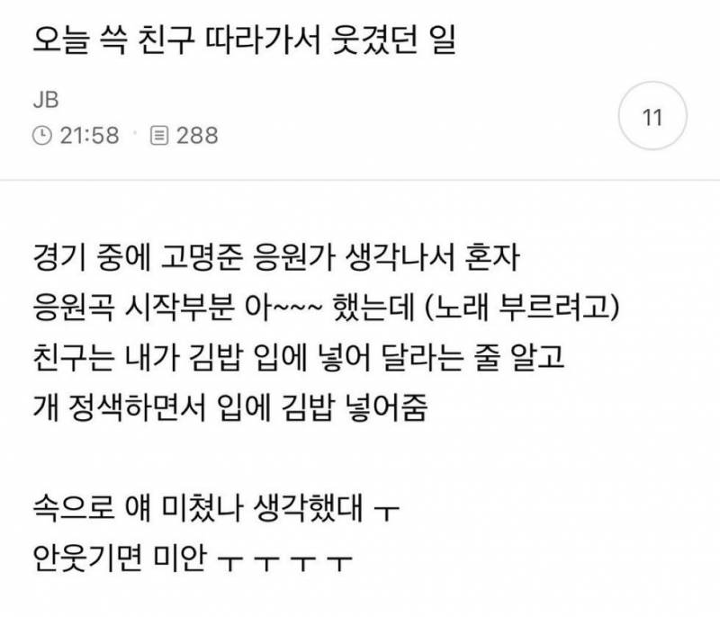 [잡담] 아 이거 개웃김ㅋㅋㅋㅋㅋㅋㅋㅋㅋ | 인스티즈