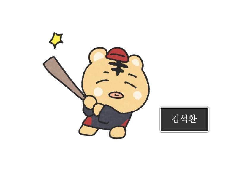 [잡담] 세륙님이 그린 석환이 | 인스티즈