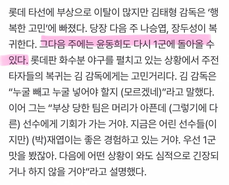 [잡담] 다담주 동이 올수도 있다는디 | 인스티즈