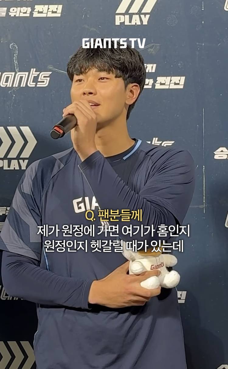 [잡담] 민기 : 원정가면 홈인지 원정인지 헷갈릴 때가 많다 | 인스티즈