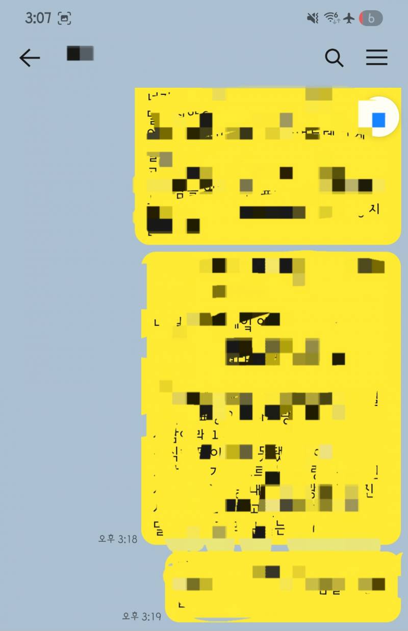 [잡담] 거의 손절할 생각으로 보낸 장문카톡인데 너무 개길지? | 인스티즈