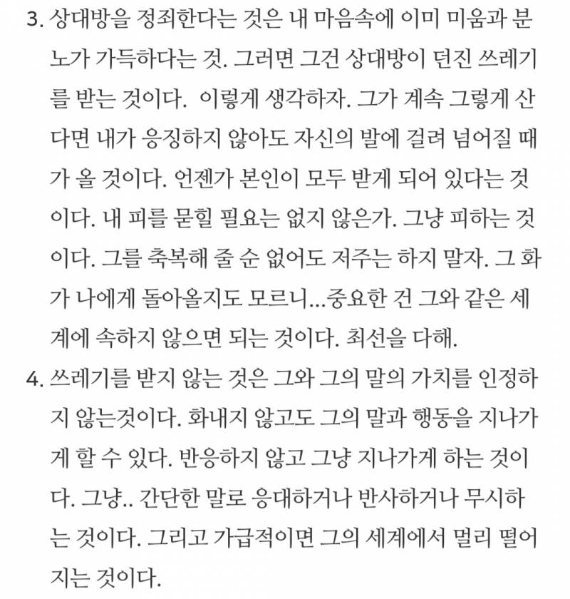 [잡담] 어떤 블로거분이 올리신 글인데 요즘 완전 와닿더라 | 인스티즈