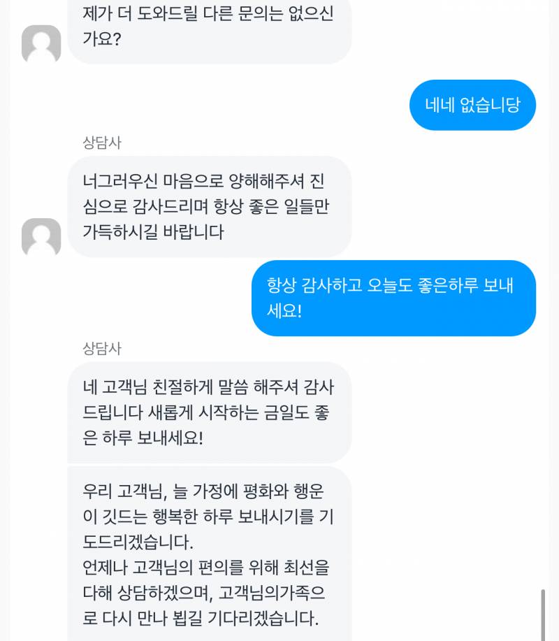 [잡담] 헤헤 아침부터 기분 좋다 | 인스티즈